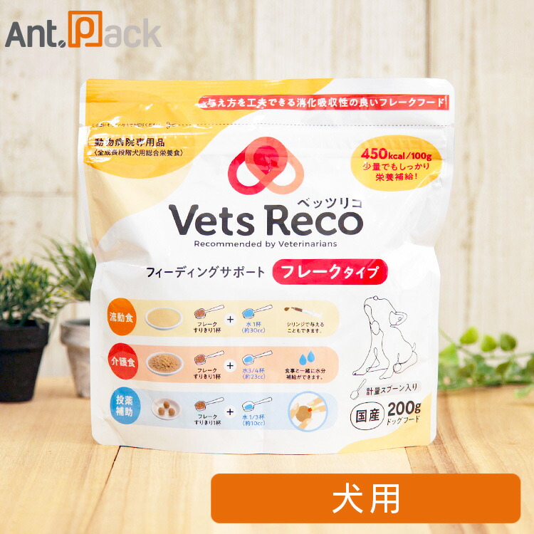 楽天市場】Vets Reco フィーディングサポート 犬用 フレークタイプ