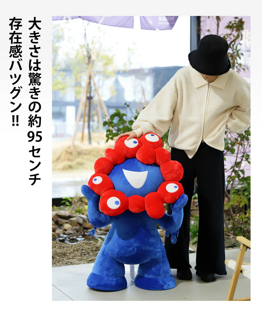 楽天市場】ミャクミャク ぬいぐるみ 特大 EXPO2025 送料無料・再販