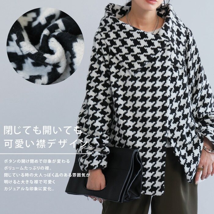 楽天市場】千鳥柄コート コート レディース トップス 長袖 千鳥柄 送料