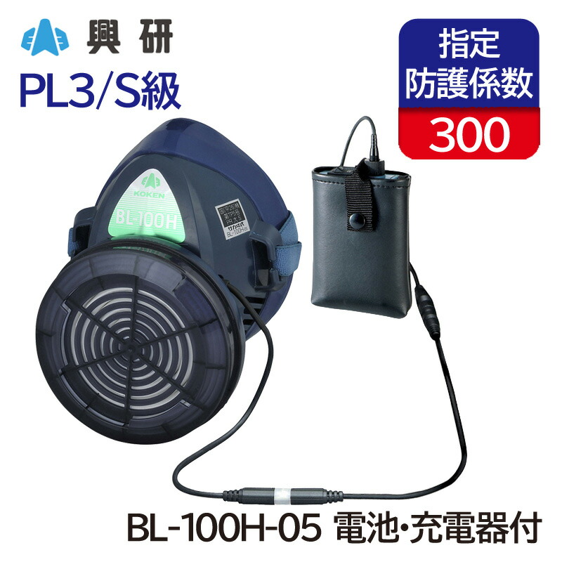 防災マスク 電動ファン付き呼吸用保護具」の人気商品一覧 | 安い商品を