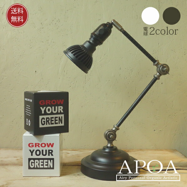 楽天市場】植物育成ライト Plants NEXLIGHT ＆スタンド ブラック : APOA