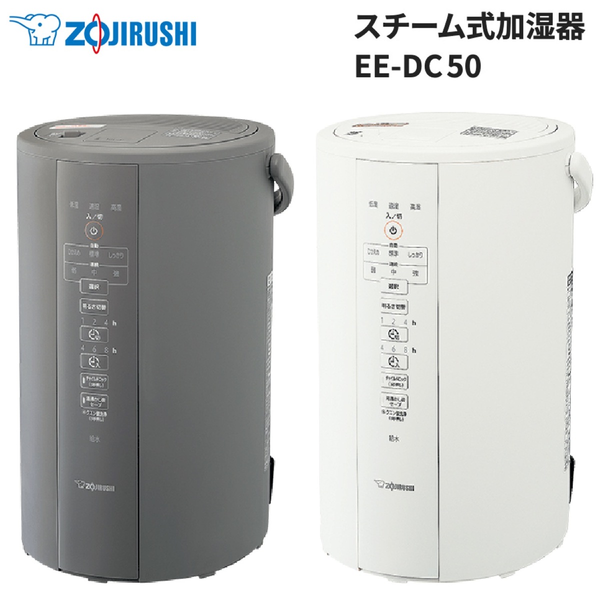 ZOJIRUSHI 象印 ゾウジルシ スチーム式加湿器 EE-DC50型 2021年製【Z