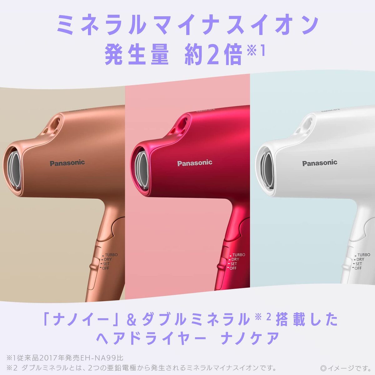 楽天市場】Panasonic EH-NA9A ヘアドライヤー ナノケア ナノイー