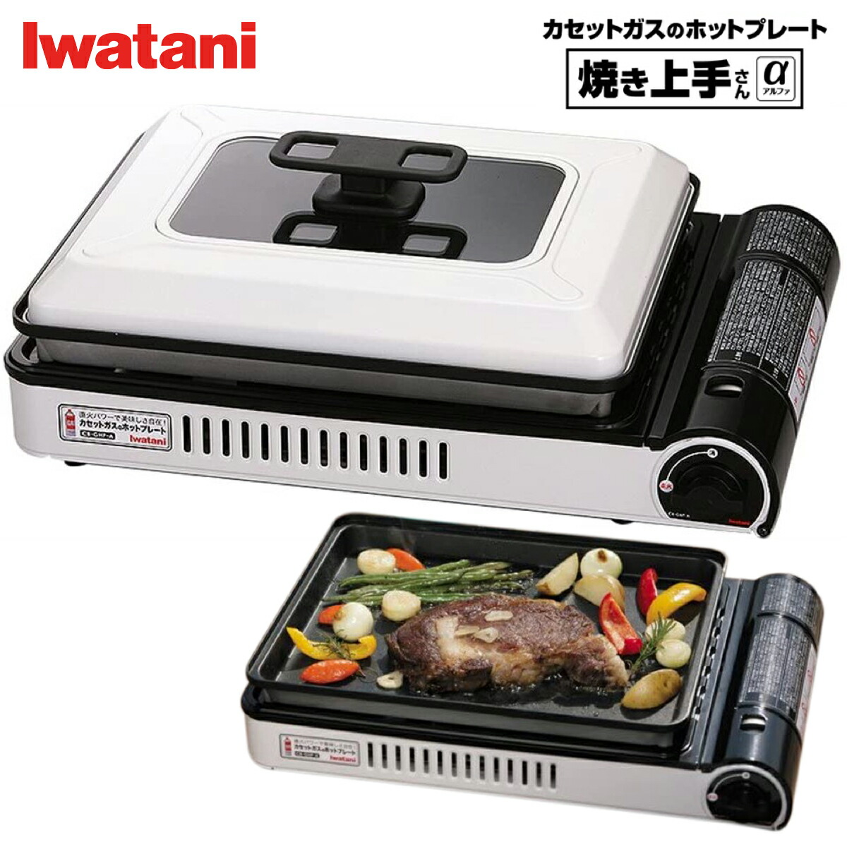 楽天市場】イワタニ 焼き上手さん α アルファ CB-GHP-A カセットコンロ