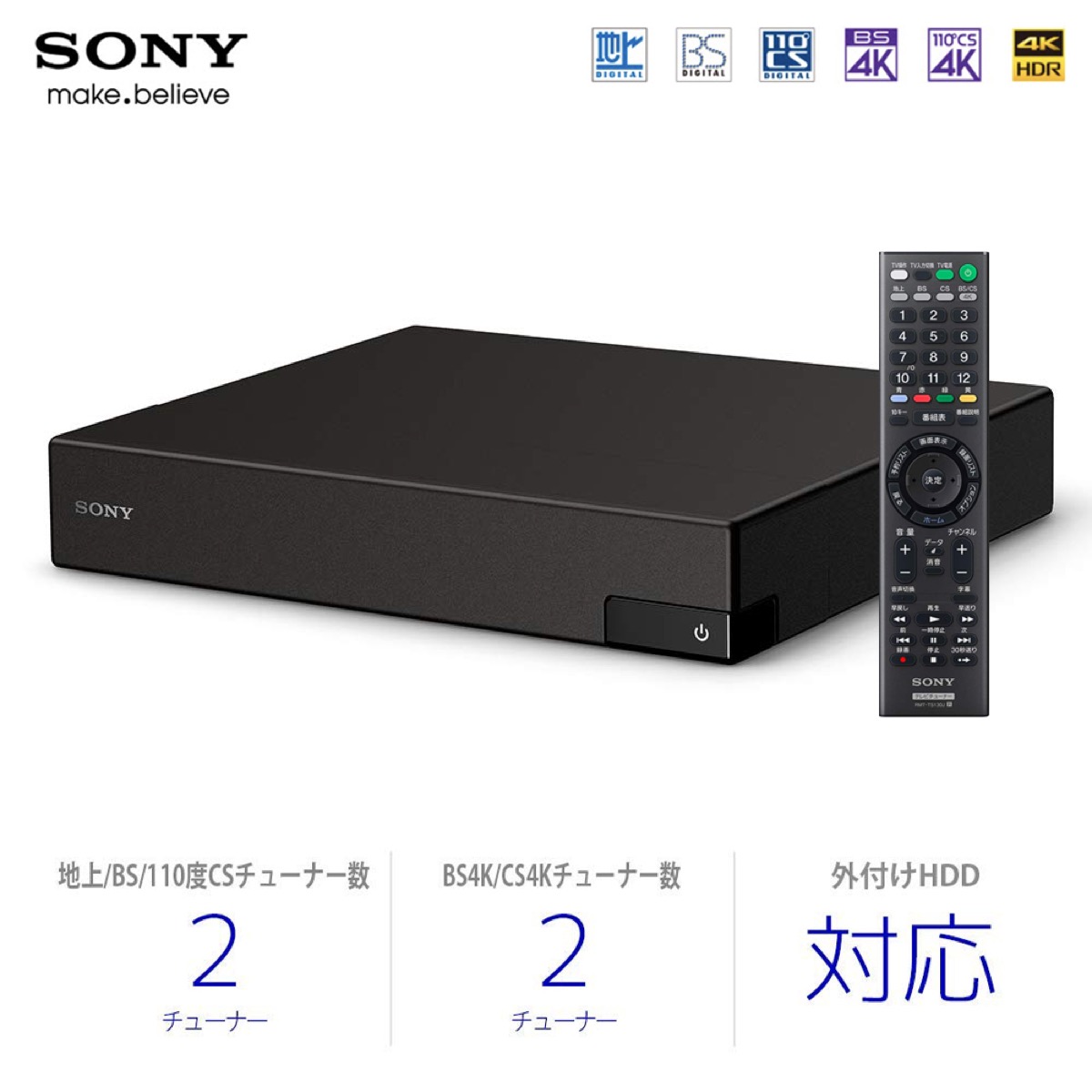SONY 4Kチューナー ダブルチューナー ショップ DST-SHV1