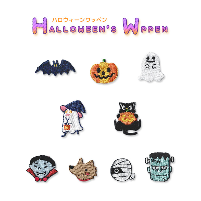 楽天市場】オリジナル刺繍ワッペン ハロウィン 季節 イベント かわいい