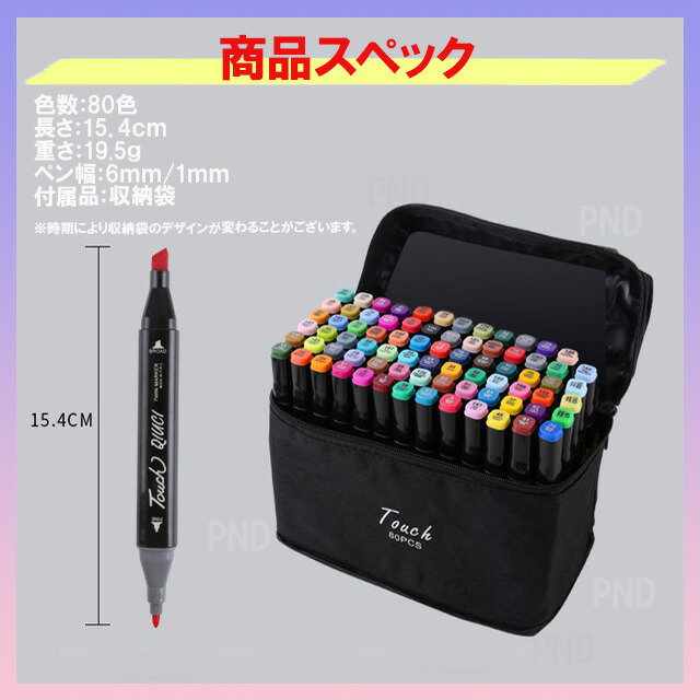 楽天市場】イラストマーカー イラスト マーカーペン 80色 セット 油性