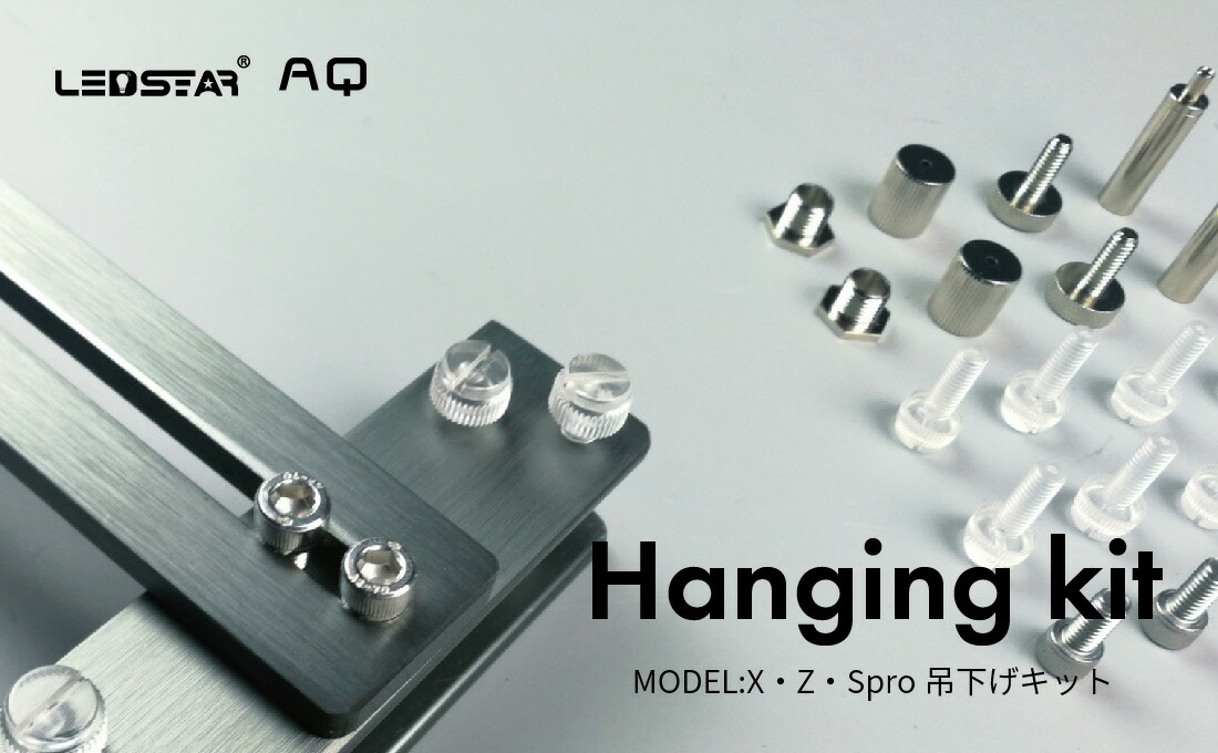 楽天市場】LEDSTAR ライトスタンド Hanging Kit 水槽 LEDライト 吊り