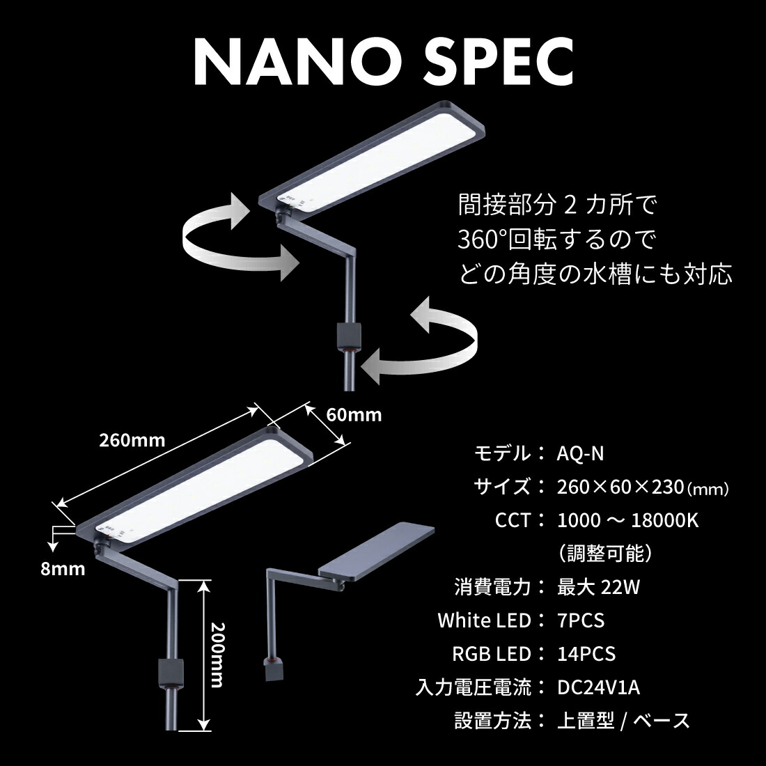 楽天市場】LEDSTAR モデルN2 AQ-N 水槽 LEDライト PSE認証 技適認証済