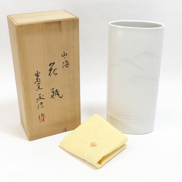 楽天市場】永澤永信の通販