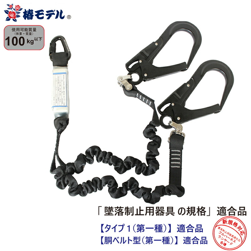 墜落制止用器具」の人気商品一覧 | 安い商品を通販サイトから探す