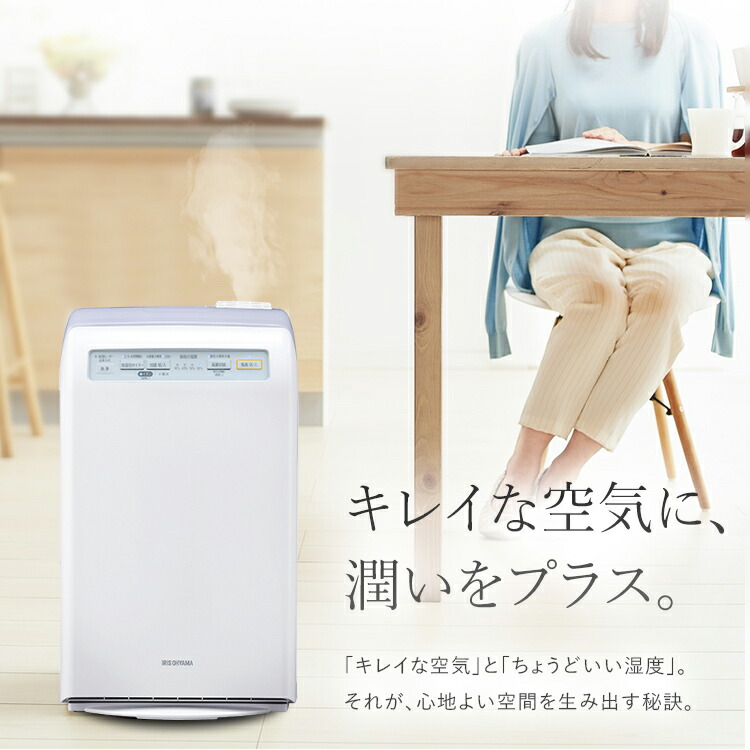 楽天市場】【1台2役】加湿空気清浄機 10畳 RHF-253-W ホワイト 加湿器