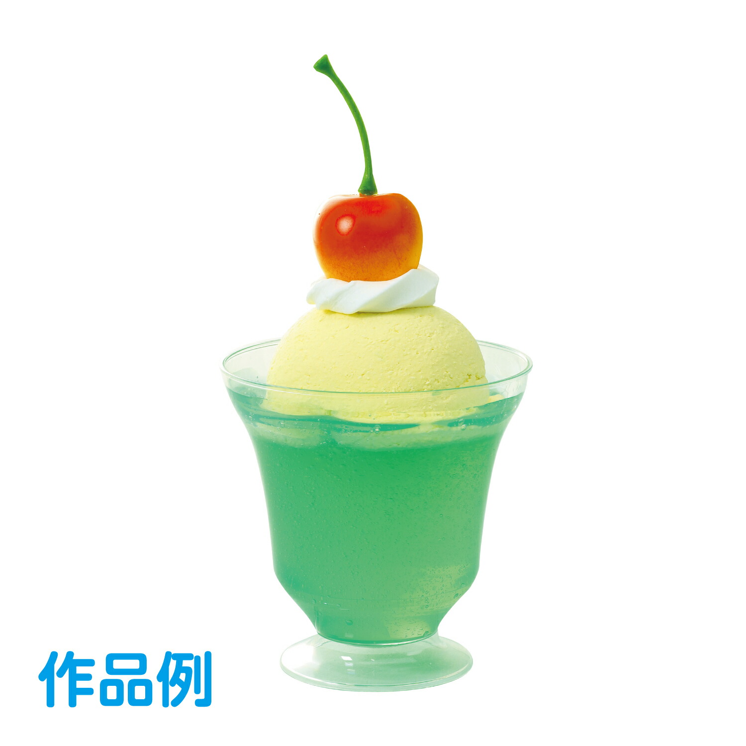食品サンプル まいづる 実物大 クリームメロンソーダ チェリー付き