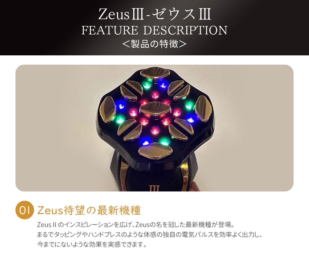 新品未開封】 ARTISTIC&CO. 高級美顔器ゼウスⅢ ZeusⅢ 正規品 最新