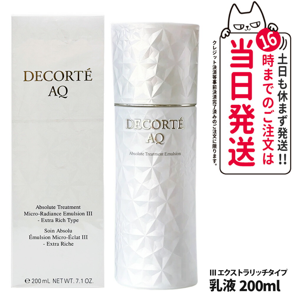 AQアブソリュートエマルジョンマイクロラディアンスⅢ レフィル☆ミニ