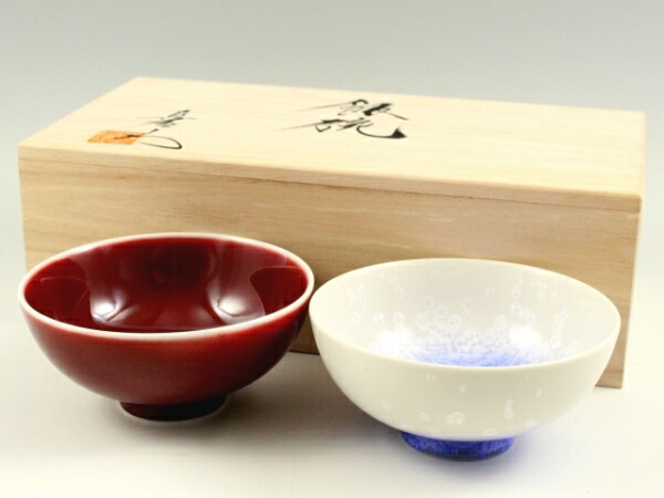 真右エ門窯 茶道茶碗 真右エ門窯 茶道茶碗 真右エ門窯 茶道茶碗