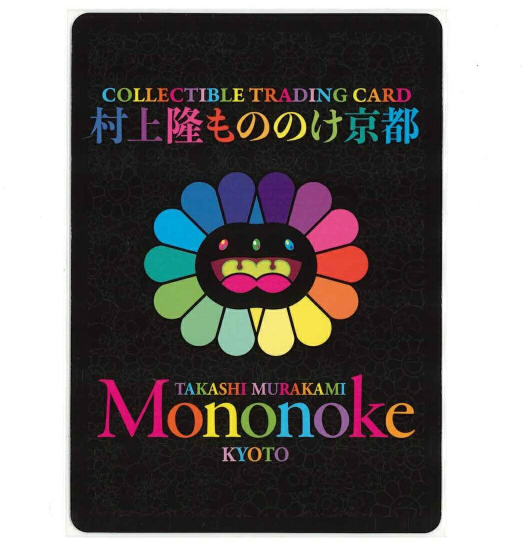 PSA10 村上隆 もののけ京都 お猿さん 日本語版 PSA10 村上隆 もののけ京都