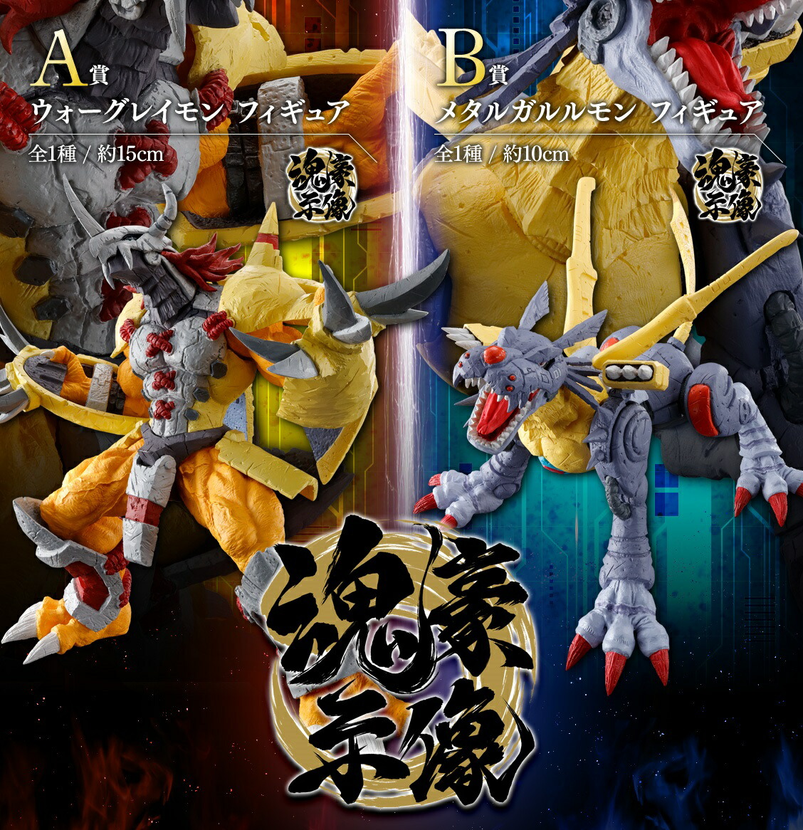 一番くじ デジモン 注文 フィギュア3体セット おまけ付き よろず屋様