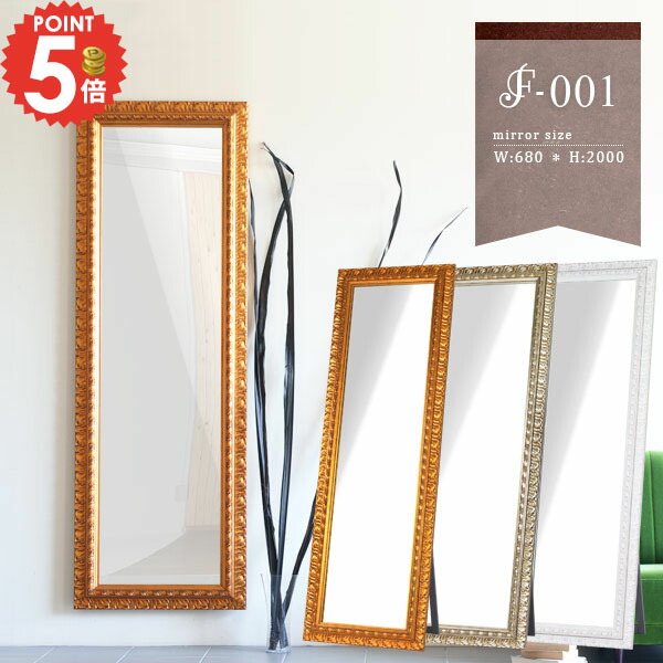ゴールド 全身鏡 アンティーク調」の人気商品一覧 | 安い商品を通販