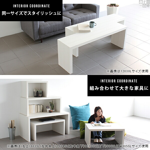 楽天市場】シェルフ 棚 コの字ラック 木製 ローテーブル 黒 木目 白