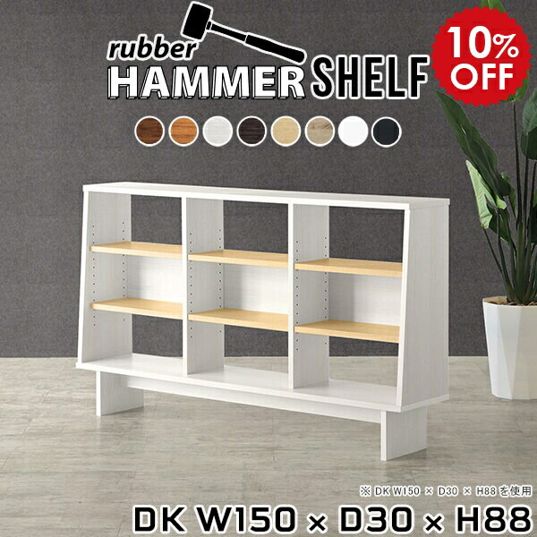 オープンラック 脚付き」の人気商品一覧 | 安い商品を通販サイトから探す -