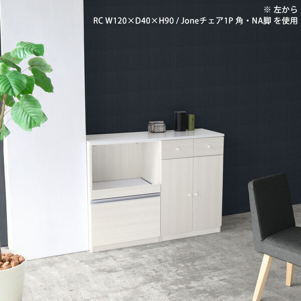 楽天市場】収納棚 キッチン キッチンカウンター サイドボード 扉