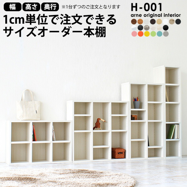 楽天市場】オーダー 棚の通販