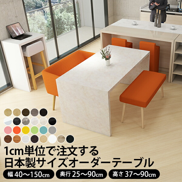 木製 ハンドメイド オーダー コの字 テーブル カウンター 棚 シェルフ