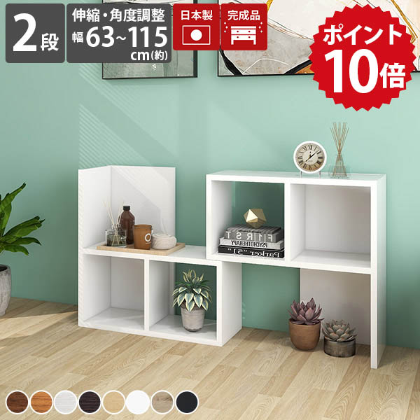 ナチュラルウッドオープンシェルフ 2セットホワイトオークオーダー品