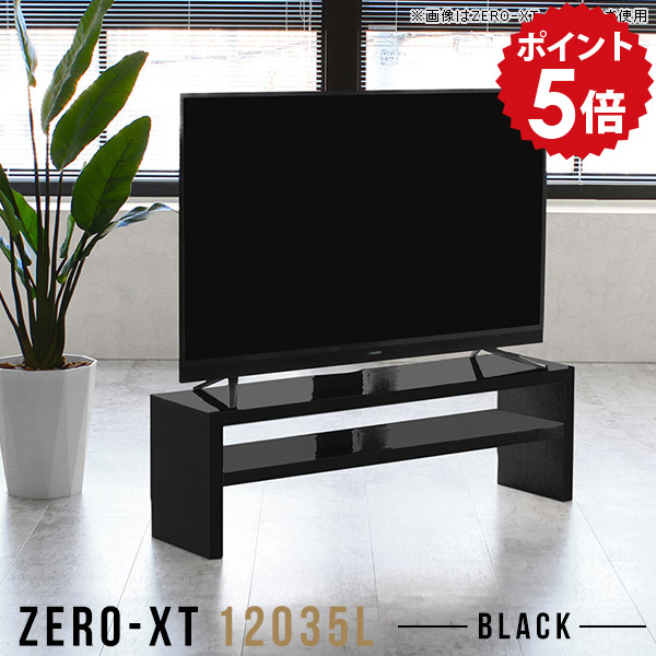 楽天市場】テレビ台 ローボード 120cm テレビボード tvボード 120 棚