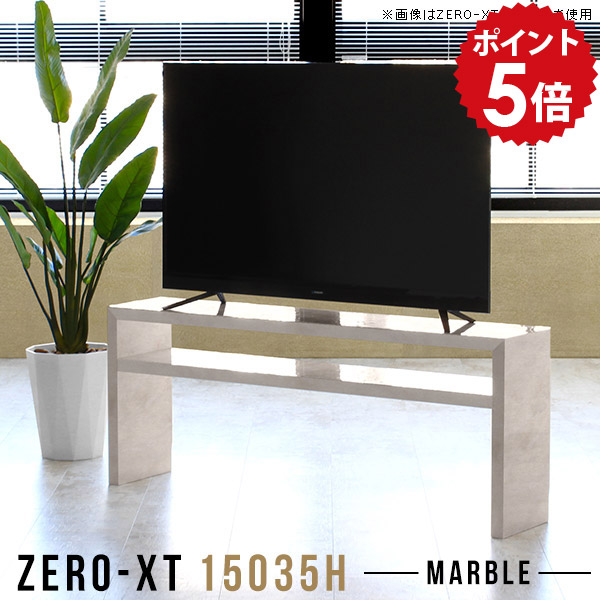 楽天市場】テレビボード ローボード 150 TVボード テレビ台 150センチ
