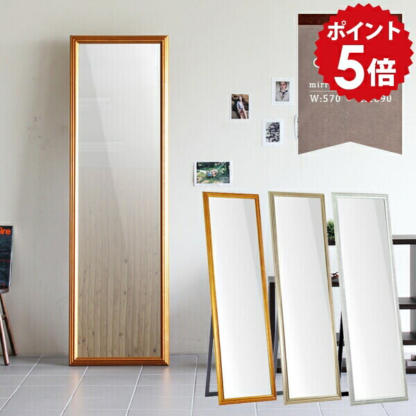 楽天市場】全身鏡 大型ミラー 鏡 全身 ゴールド アンティーク スタンド