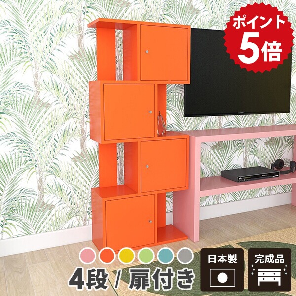 楽天市場】本棚 収納 棚 ディスプレイラック s字 完成品 組み立て不要