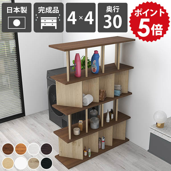 楽天市場】ディスプレイラック オープンシェルフ おしゃれ 木製
