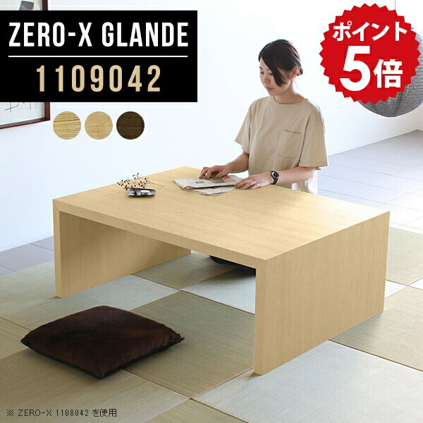 木製ローテーブル 座卓 テーブル 木製 座卓、ローテーブル 座卓 座卓