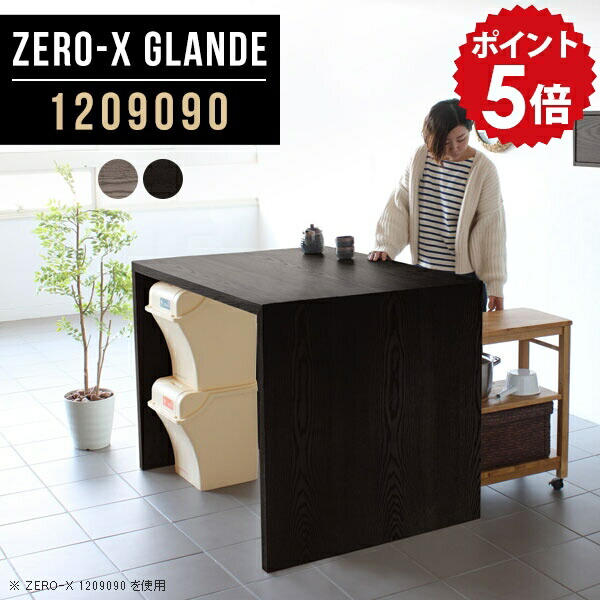 アイランド キッチン カウンター テーブル」の人気商品一覧 | 安い商品