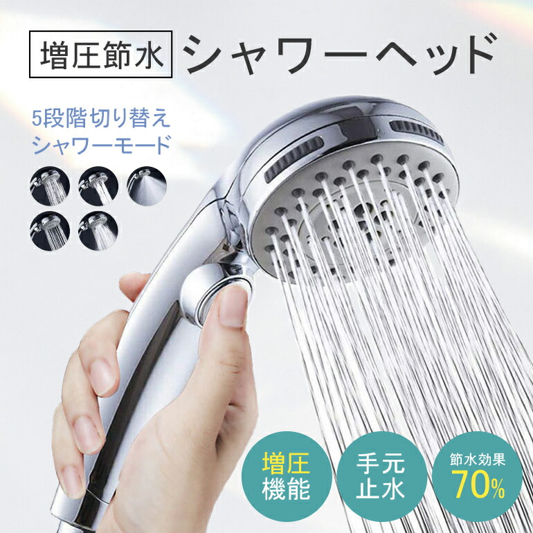 楽天市場】【在庫処分特価】シャワーヘッド 節水 止水 ボタン