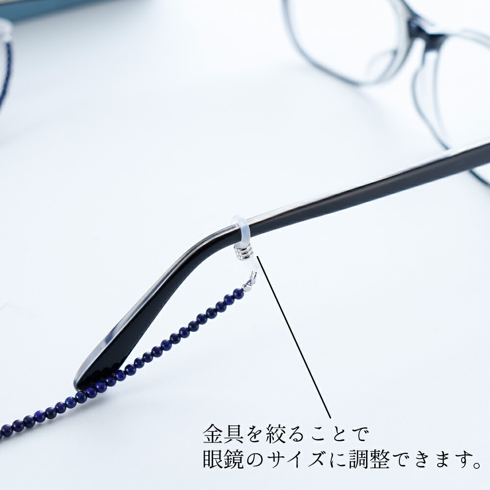 楽天市場】≪ネックレスとしても使えるメガネチェーン≫ラピスラズリ2
