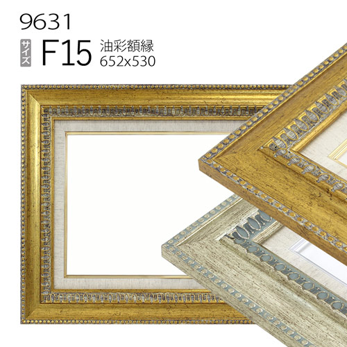 楽天市場】油彩額縁 9631 F15 号(652×530) （アクリル仕様・木製・油絵