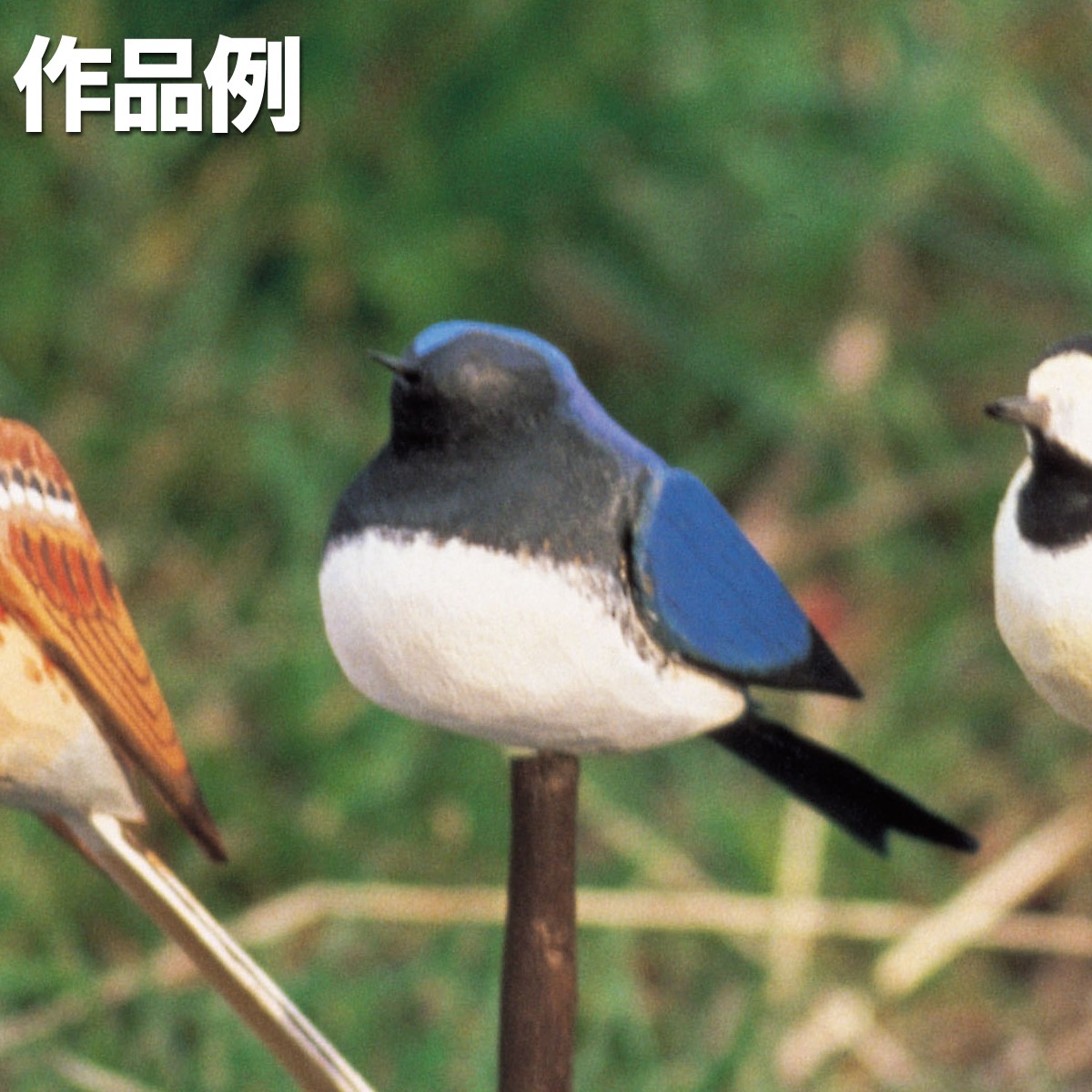 セグロセキレイ 木彫りの野鳥 リアルバードカービング 野鳥彫刻 セグロ