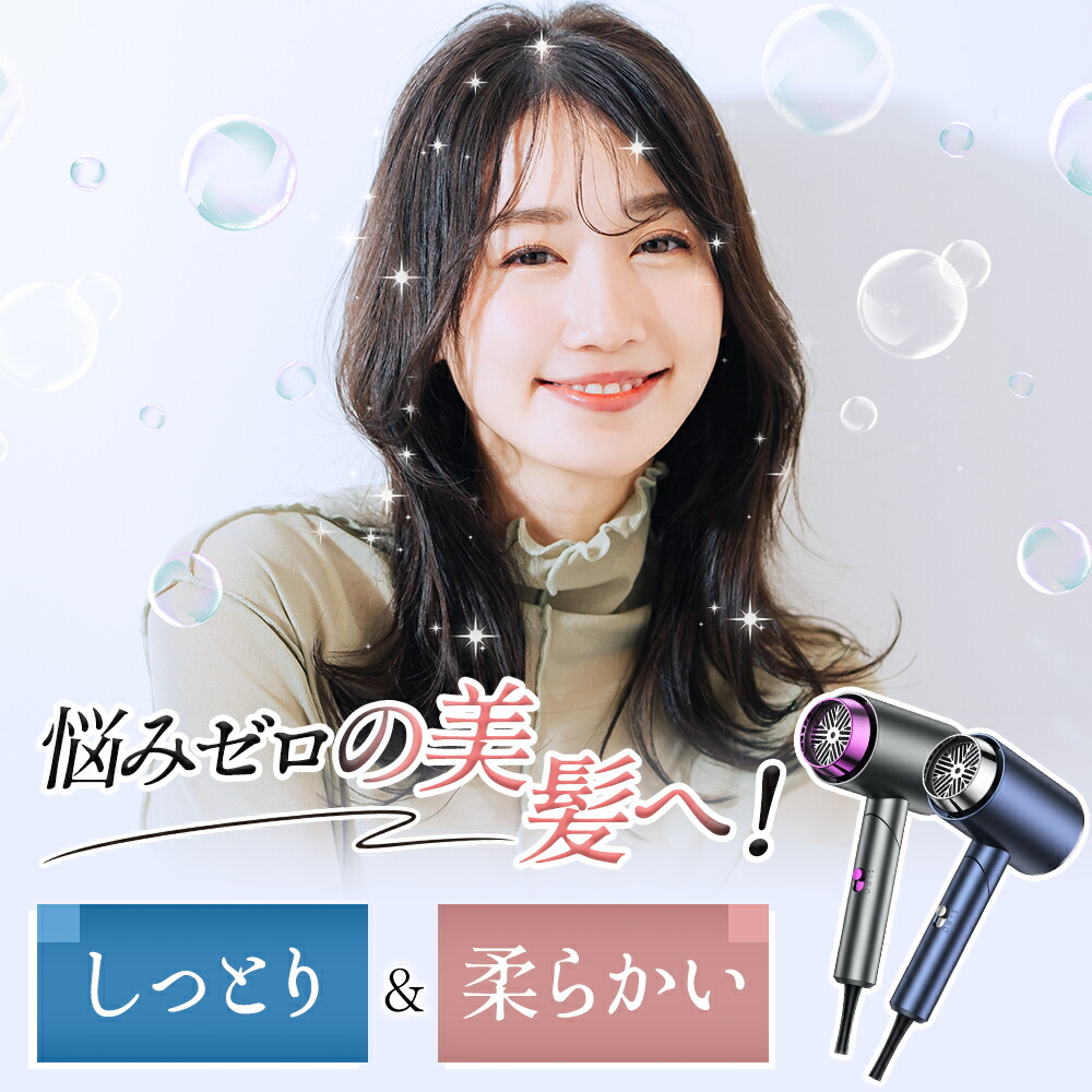 楽天市場】【激アツ価格2,880円】 ドライヤー 大風量 速乾 ヘア