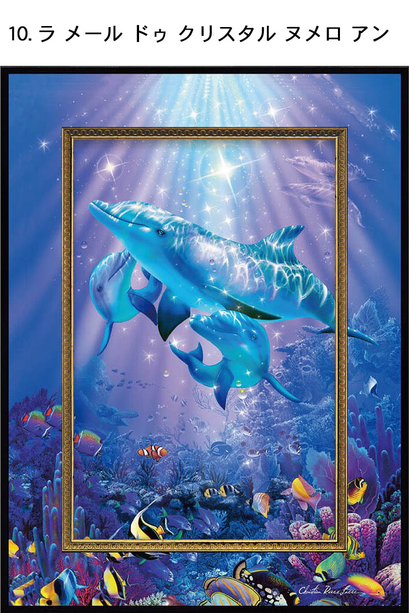 楽天市場】【レビュー特典付き】ラッセン ビッグアート「エターナル