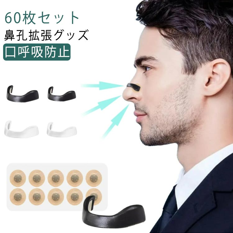 noson Premium（ノーソン プレミアム）鼻拡張器 2025年12月10日～12月