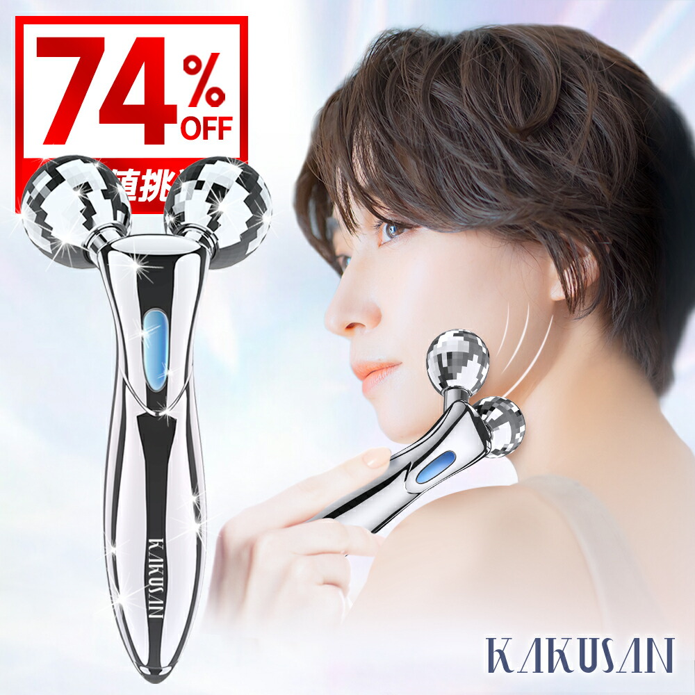 楽天市場】【クーポンで2,980円】 美容ローラー 美顔ローラー 美顔器