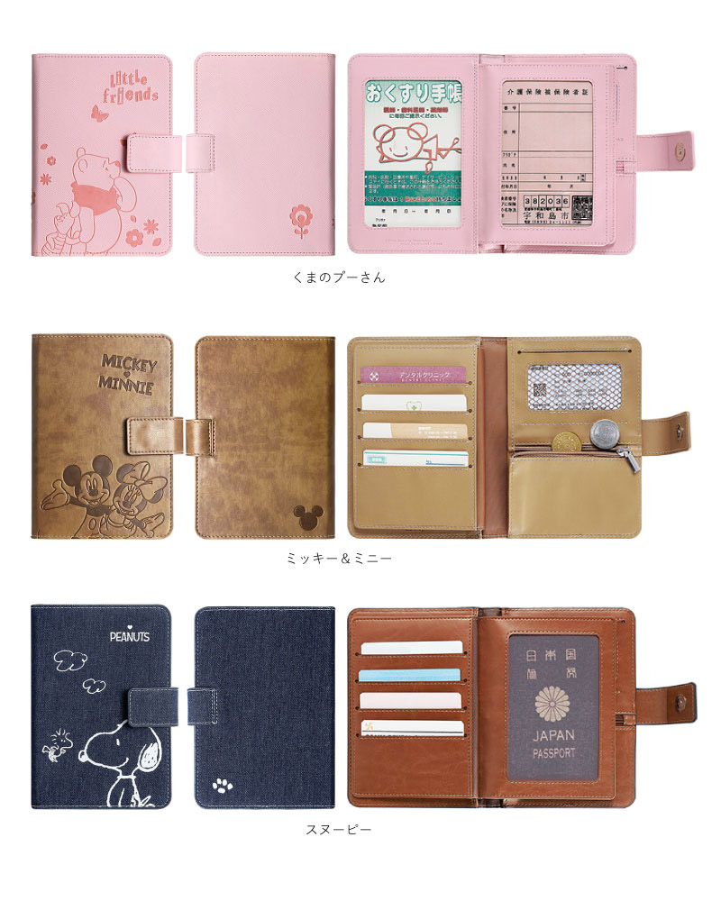 平成レトロ スヌーピー☆診察券ケース 3枚セット サンリオ 日本製 レア