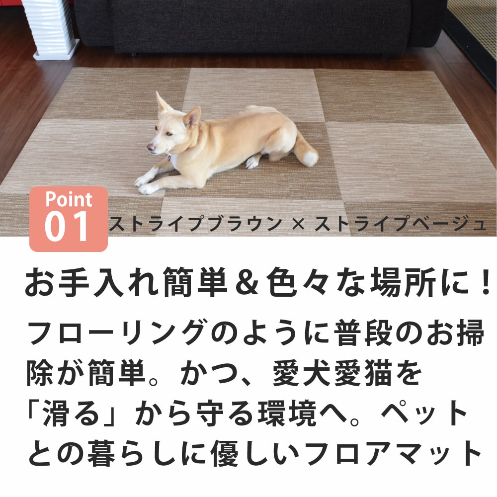 楽天市場】はってはがせるフロアマット 45×60cm 同色12枚セット 約2畳