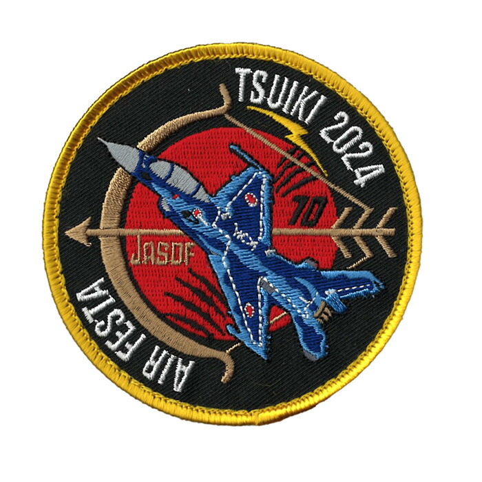 楽天市場】自衛隊グッズ 航空自衛隊 築城基地 築城基地航空祭2024