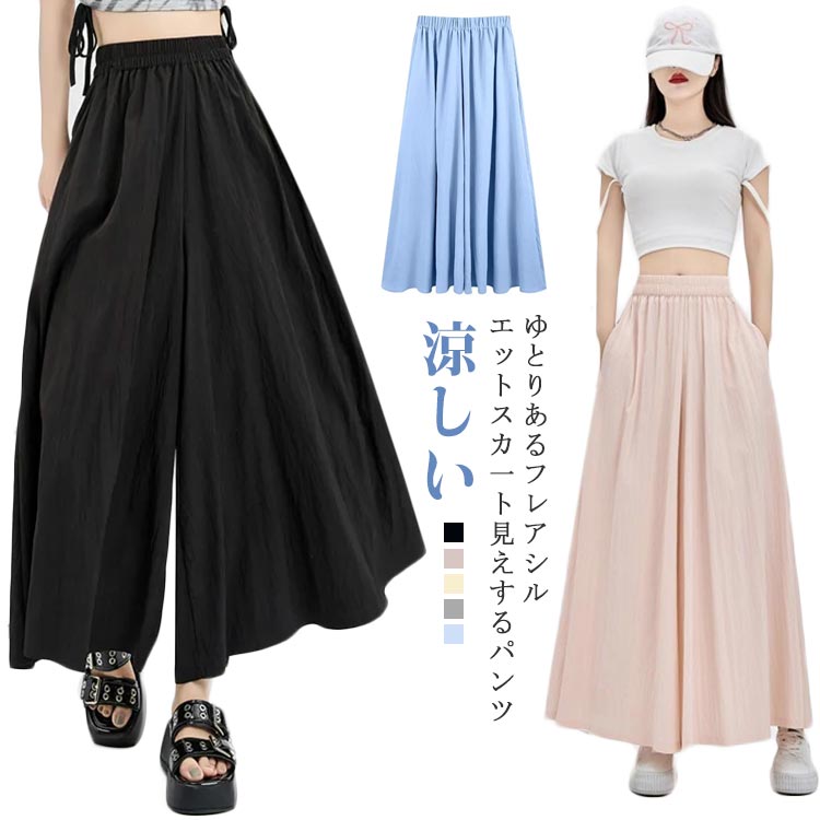 楽天市場】 ガウチョパンツ リゾートカラー フレア ワイドパンツ