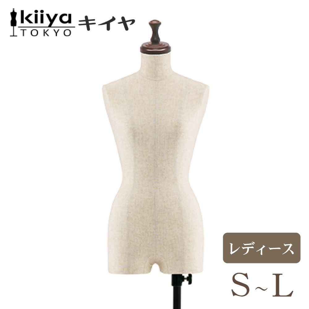 楽天市場】日本製 KIIYA キイヤ 洋裁用トルソー レディース 芯地張り