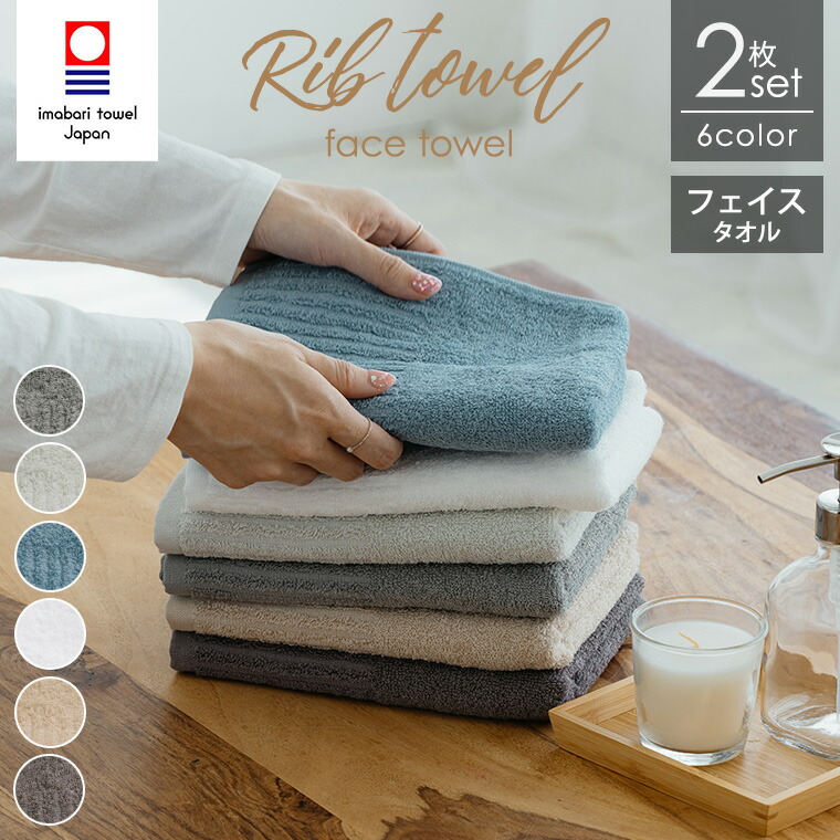 Domohorn Wrinkle 今治フェイスタオル 12枚セット Domohorn Wrinkle